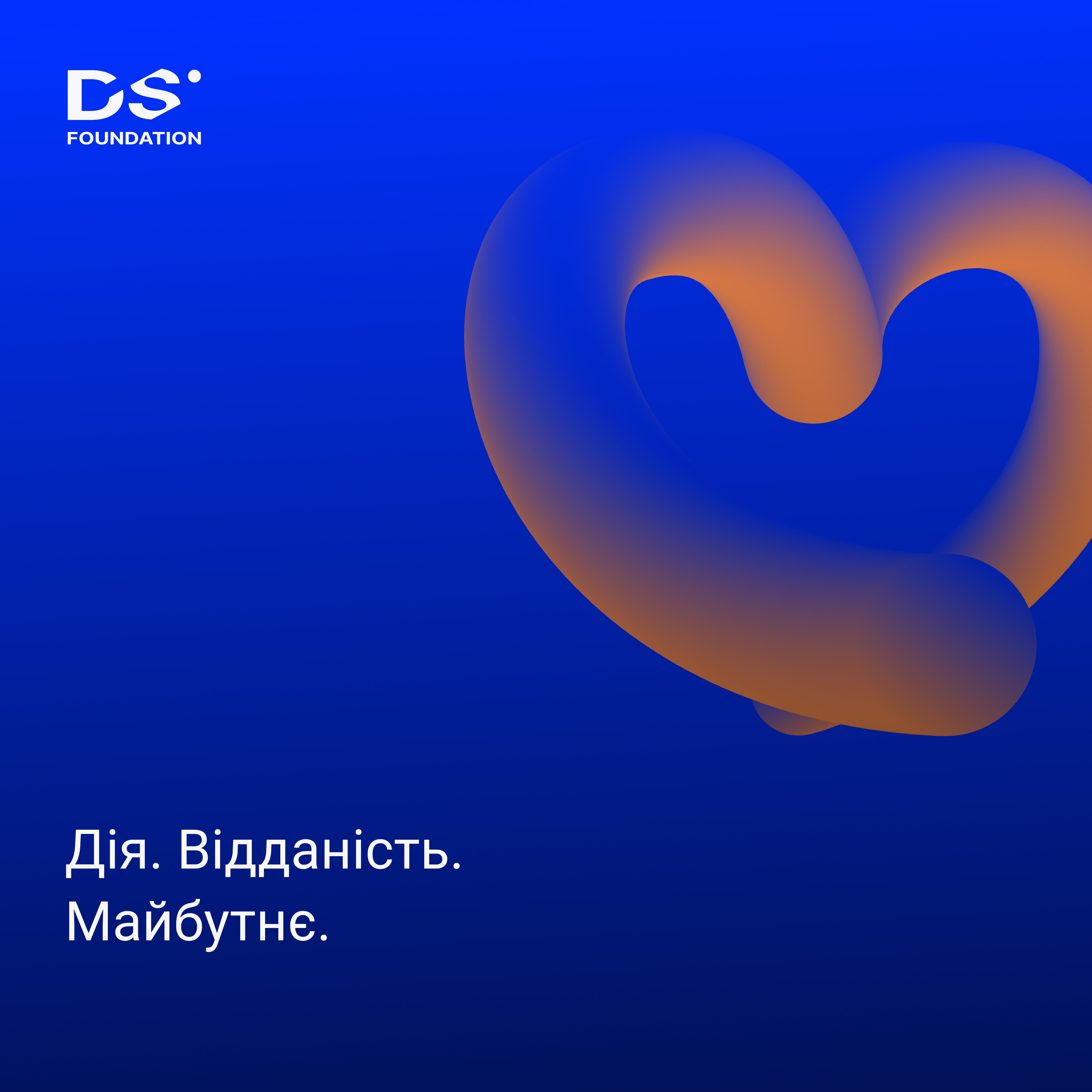 Діти та сім'ї фонду Дідака Санчеса